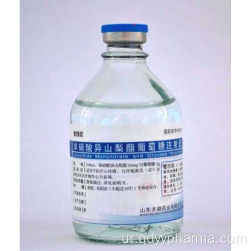 isosorbide mononitrate اور گلوکوز انجیکشن